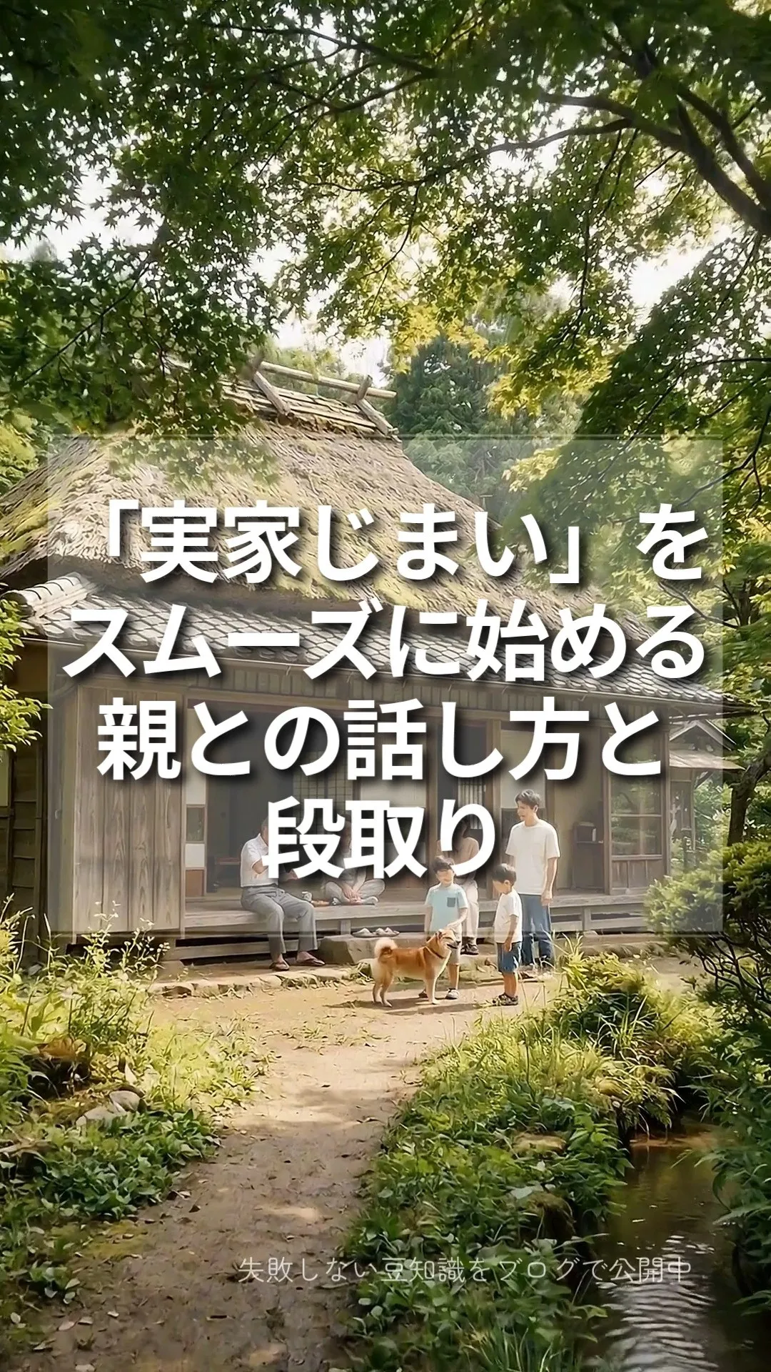 お盆は年に一度のチャンス！