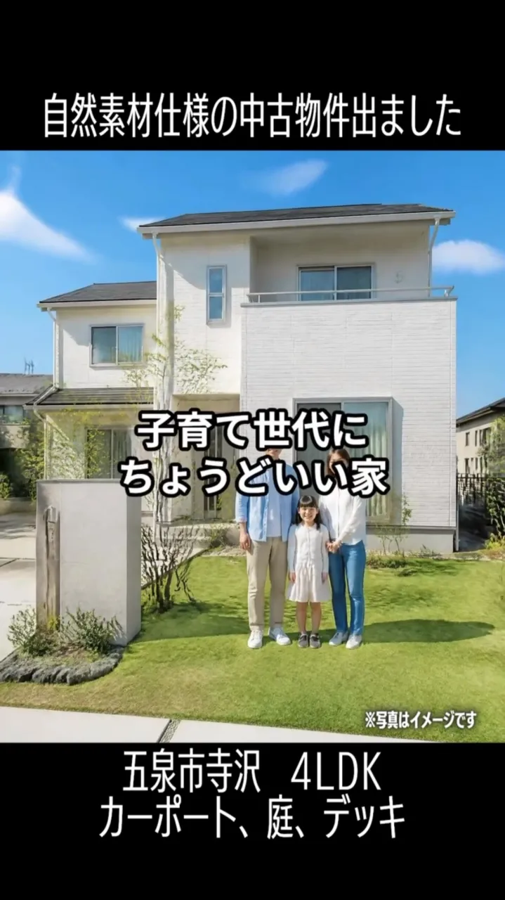 物件情報はHPをご覧下さい。